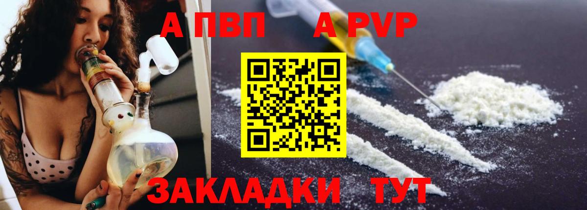 Alpha PVP СК Благодарный
