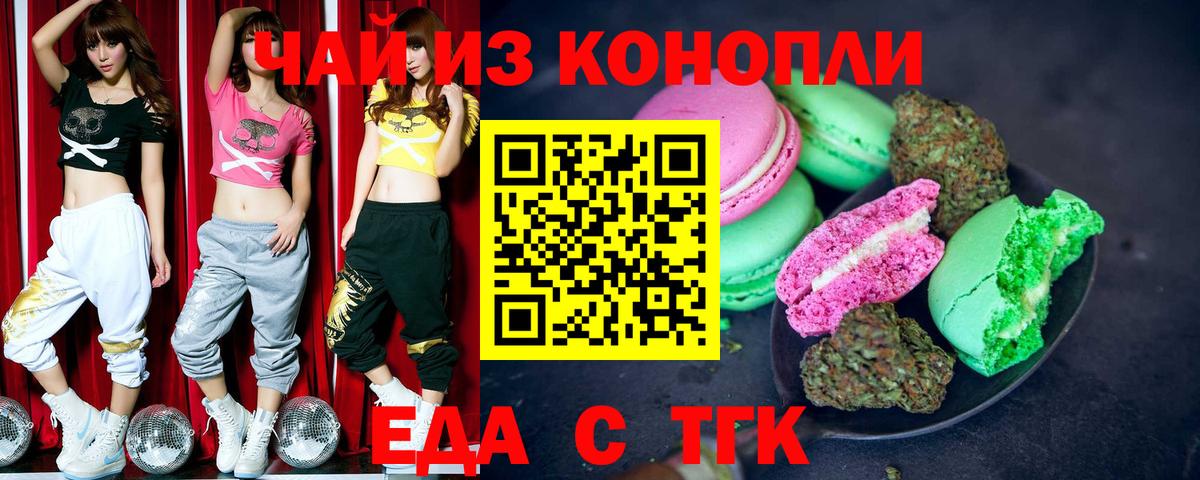 Cannafood конопля  Вход с VPN  Благодарный 