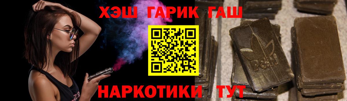 ГАШИШ Premium  Вход с VPN  ГАШ AMNESIA HAZE  Благодарный 