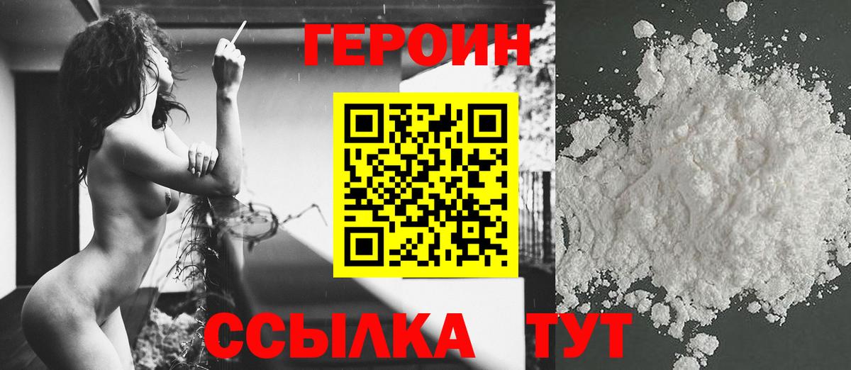 ГЕРОИН Афган  Вход с VPN  Благодарный 