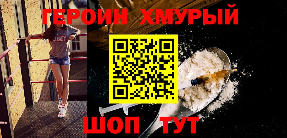 ГЕРОИН афганец Благодарный