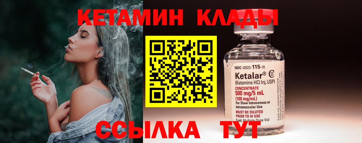 КЕТАМИН VHQ  Вход с VPN  Благодарный  Кетамин ketamine 