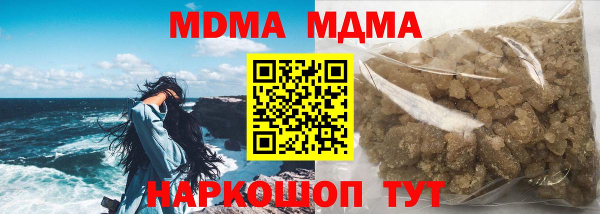МДМА  Вход с VPN  Благодарный  MDMA crystal 