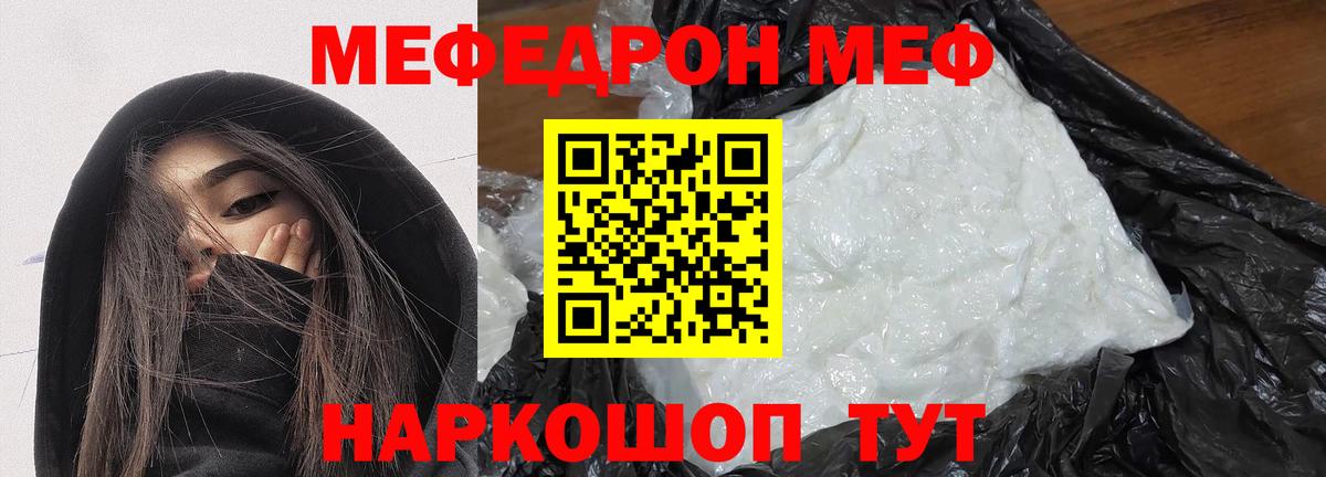МЯУ-МЯУ  Меф  Вход с VPN  Меф mephedrone  Благодарный 