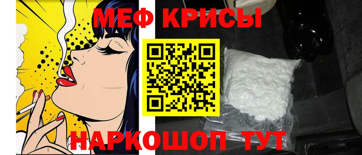 Мефедрон кристаллы Благодарный