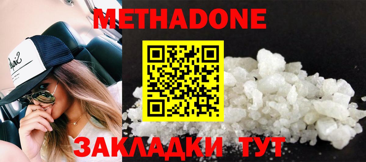 МЕТАДОН VHQ  Вход с VPN  Благодарный 