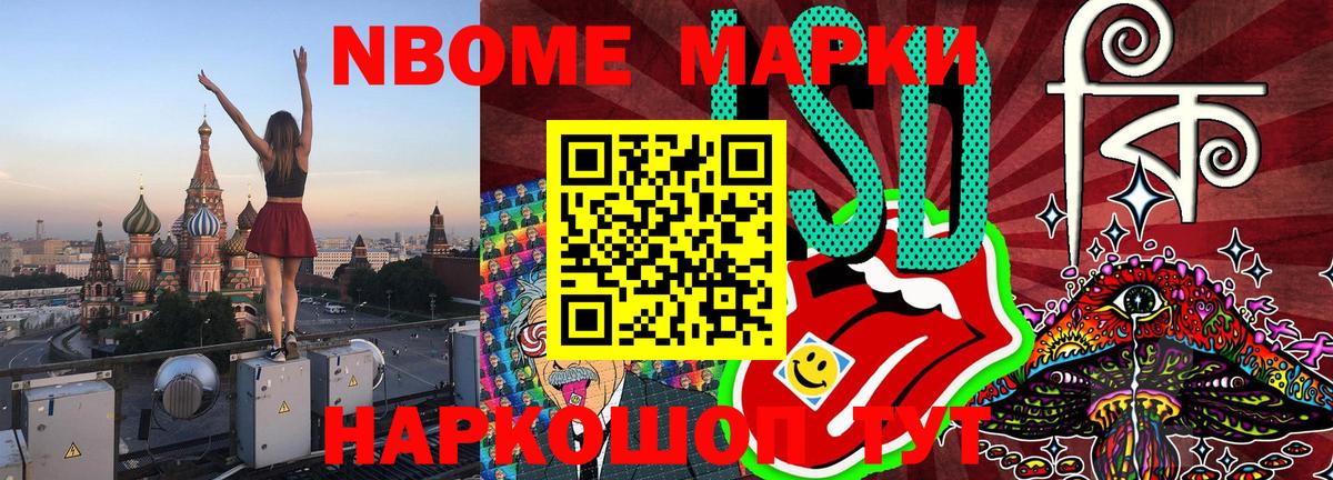 Марки N-bome 1,8мг  Вход с VPN  Благодарный 