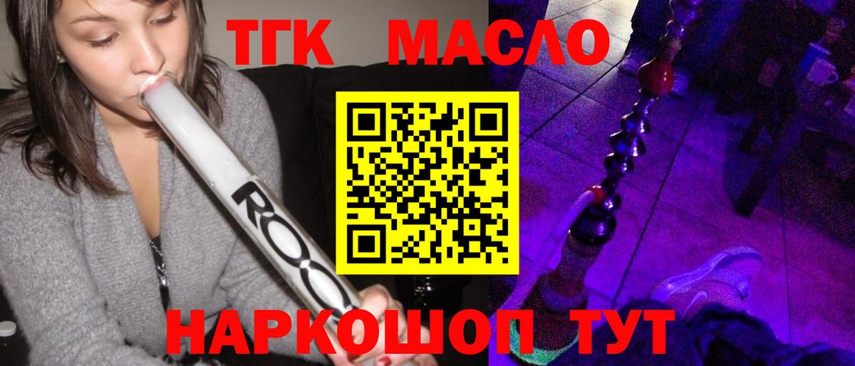 Благодарный  Дистиллят ТГК THC oil  Вход с VPN  Дистиллят ТГК вейп с тгк 